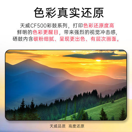 天威 CF500A硒鼓202A 适用惠普m281fdw硒鼓 hp m254dw M254dn M254nw M280nw M281fdn墨盒 商品图4