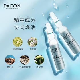 DALTON德海顿焕颜肌活浓缩精华2ml*5