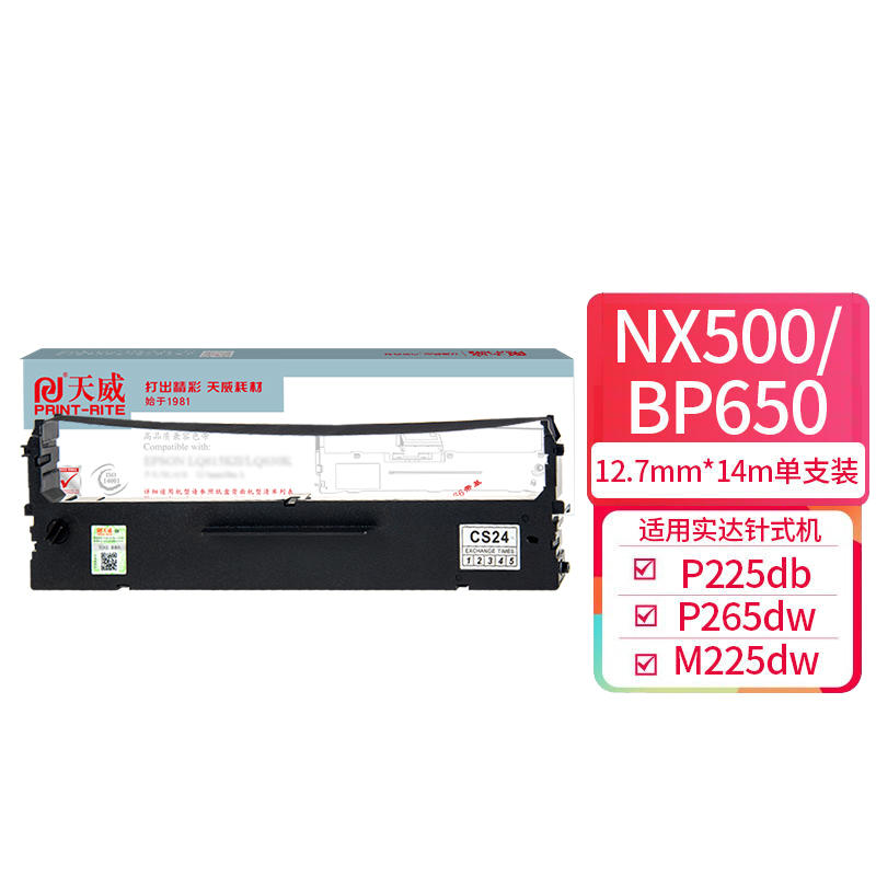 天威 实达NX500色带 适用STAR NX500 BP650K 650KII 760K 700K 750K IP730K 打印机色带架