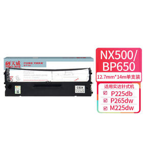 天威 实达NX500色带 适用STAR NX500 BP650K 650KII 760K 700K 750K IP730K 打印机色带架