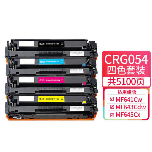 天威 CRG054硒鼓 适用佳能MF641Cw  MF643Cdw  MF645Cx  LBP621Cw  LBP623Cdn  LBP623Cdw打印机 墨粉盒 商品图0