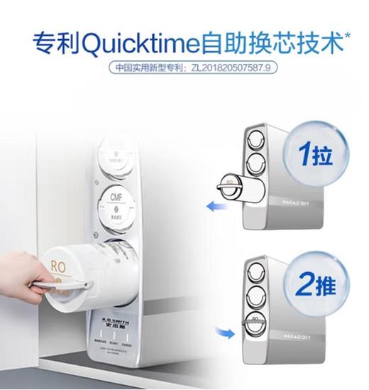 AO史密斯DR2000RC9Ai智联自助换芯净水机 商品图1