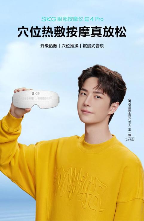 【团购展示】E4pro 眼部按摩仪 商品图0