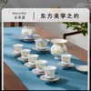 【送礼推荐】永丰源 月亮时光21头中式茶具6人位下午茶具套装公道杯碟 商品缩略图0
