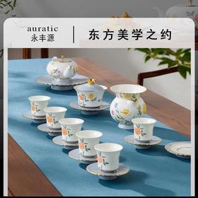 【送礼推荐】永丰源 月亮时光21头中式茶具6人位下午茶具套装公道杯碟