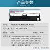 天威 JMR130色带架 FP312K色带 适用映美FP620K+ 630K+ 538K 319K 发票1号 2号 FP530KIII+ TP512K打印机 商品缩略图4