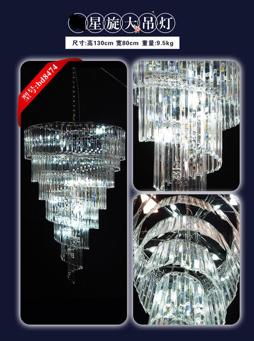 星旋大吊灯（运费自理） 商品图0