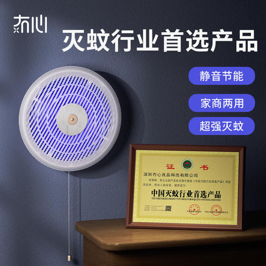 【360°环形诱蚊！也是氛围暖光灯】灭蚊灯，电击式光效灭蚊灯，家用静音防蚊，室内餐厅商用壁挂式 商品图1