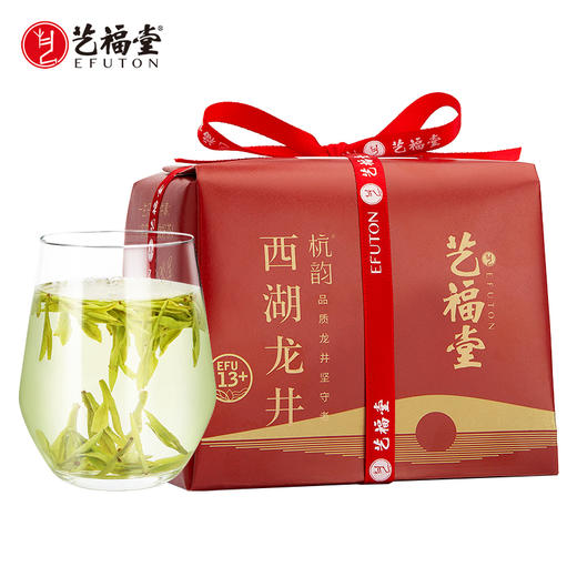【新茶上市】艺福堂  明前特级西湖龙井 杭韵EFU13+ 2025新茶 250g/包 商品图0