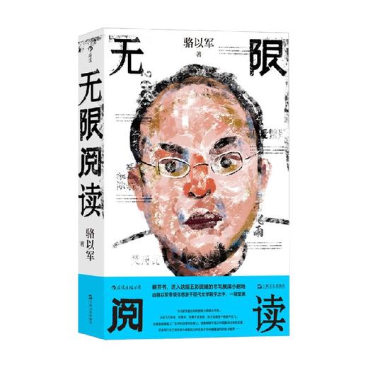 无限阅读 骆以军 著 文学 商品图0