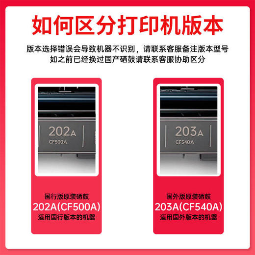 天威 CF500A硒鼓202A 适用惠普m281fdw硒鼓 hp m254dw M254dn M254nw M280nw M281fdn墨盒 商品图1
