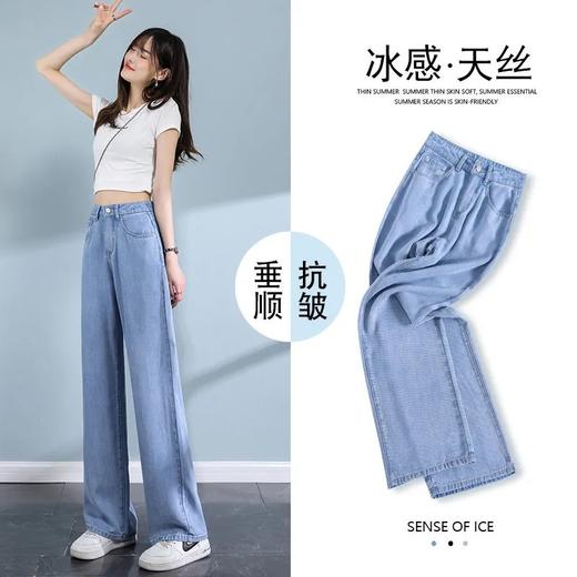 五一出游【天丝凉爽~冰感牛仔裤！】2023年新款冷感黑科技，冰凉一夏，轻薄冰爽，随身小空调！高腰显瘦，不挑腿型，亲肤透气直筒显瘦裤子女夏冰丝高腰阔腿裤 商品图0