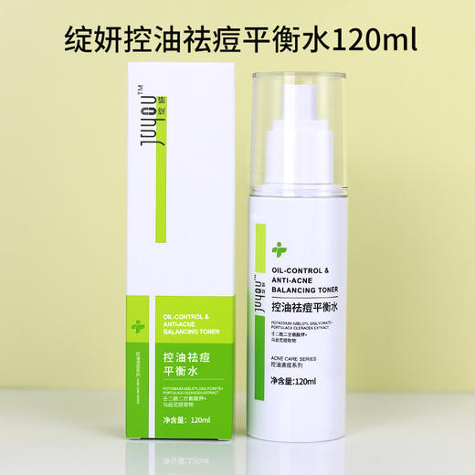 绽妍控油祛痘平衡水120ml 商品图4