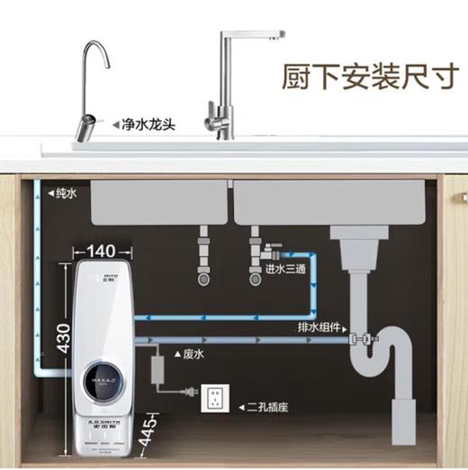 AO史密斯DR2000RC9Ai智联自助换芯净水机 商品图2