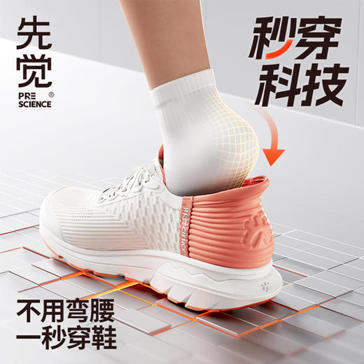 先觉秒穿鞋春夏款 商品图4