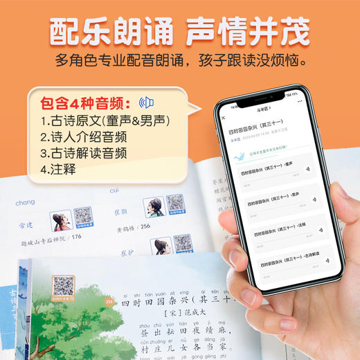 【斗半匠】古诗三百首 商品图2