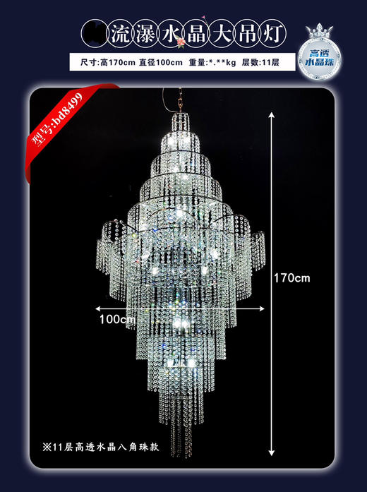 流瀑水晶大吊灯（运费自理） 商品图0