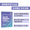 【新东方】IELTS剑桥雅思常见错误精讲精练 剑桥雅思系列辅导教材 出国留学 英国留学 雅思听力 口语 阅读 雅思词汇 单词 新东方英语 商品缩略图0
