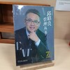 邱昭良管理丛书 商品缩略图3