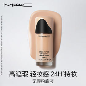 魅可(MAC)定制无瑕粉底液30ml N12#  NC12 #