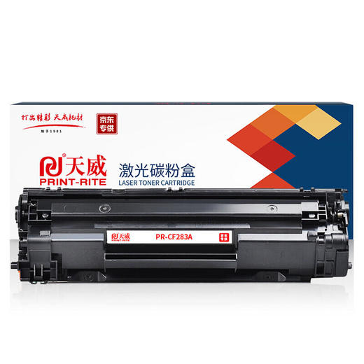 天威 CF283A硒鼓83A 适用惠普HP MFP M125 M125nw M125rnw M127fn M127fw M127fp CRG337 打印机墨粉盒 商品图3