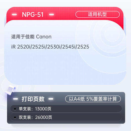 天威 NPG-51粉盒 适用佳能Canon iR 2520 2525i墨盒2530 2545i碳粉2525 2530i复印机墨粉 粉仓粉筒 商品图1