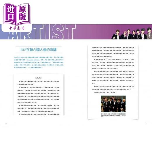 【中商原版】BTS 防弹少年团 首刷预购限定青春Fire组 I AM:BTS 港台原版 金承显 印刻 商品图4