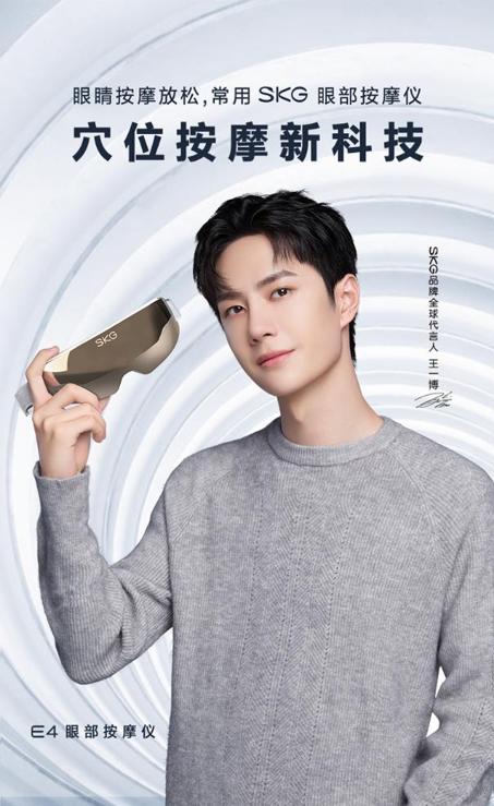 【团购展示】E4 眼部按摩仪 商品图0