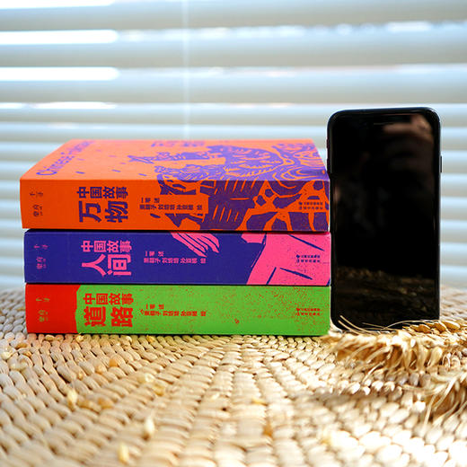 (禹晨少年)中国故事(全3册)  商品图1