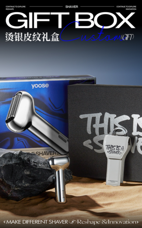 【团购展示】T1-往复式剃须刀-烫银皮纹礼盒款