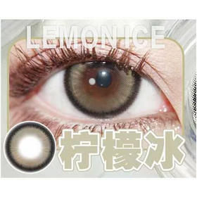 sntty 月抛 柠檬冰 直径14.5mm着色13.9mm