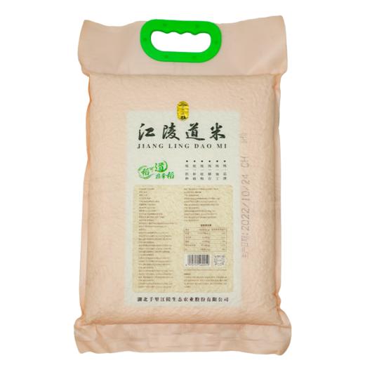 江陵道米虾稻米真空包装2.5kg 商品图2