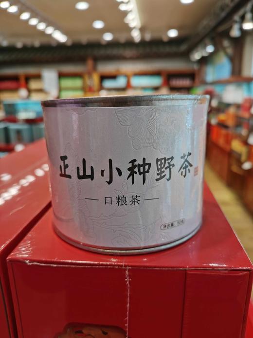 200正山小种野茶桶装50克 商品图1