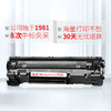 天威 CB436A CRG313硒鼓36A  适用惠普HP M1120 P1505 P1505n M1120n M1522nf 佳能LBP3250打印机 商品缩略图3