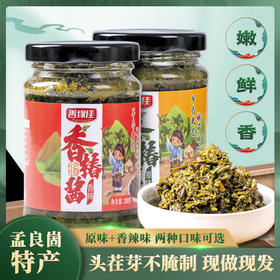 【东方甄选推荐】沂蒙特产香椿芽酱 开盖即食 原味/香辣味 200g/瓶