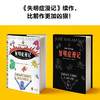 复明症漫记 若泽·萨拉马戈 著 小说 商品缩略图2