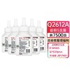 天威 2612碳粉 12A 适用惠普HP1020 1010 m1005 打印机墨粉 佳能LBP2900 高清黑色打印机墨粉 商品缩略图1