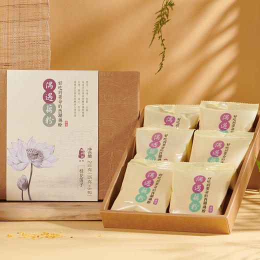 湖畔居西湖藕粉桂花莲子藕粉纯藕粉羹杭州特产速食早餐210g小袋装冲饮 商品图2