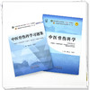 【全2册】中医骨伤科学+中医骨伤科学习题集 黄桂成 王拥军 主编 中国中医药出版社 十四五第十一版规划教材新世纪第五版配套用书  商品缩略图2