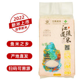 江陵道米虾稻米真空包装1kg