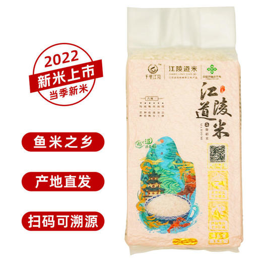 江陵道米虾稻米真空包装1kg 商品图0