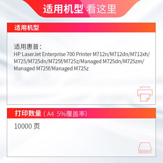 天威 CF214A 硒鼓 适用惠普HP 700 Printer M712n M712dn M712xh M725打印机大容量墨粉 商品图1