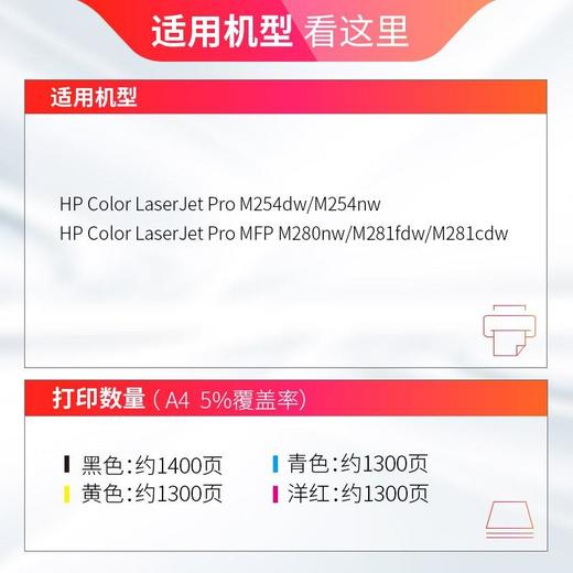 天威 CF500A硒鼓202A 适用惠普m281fdw硒鼓 hp m254dw M254dn M254nw M280nw M281fdn墨盒 商品图2