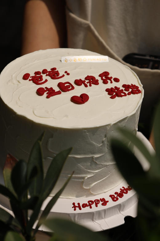 爸爸生日快乐 商品图1