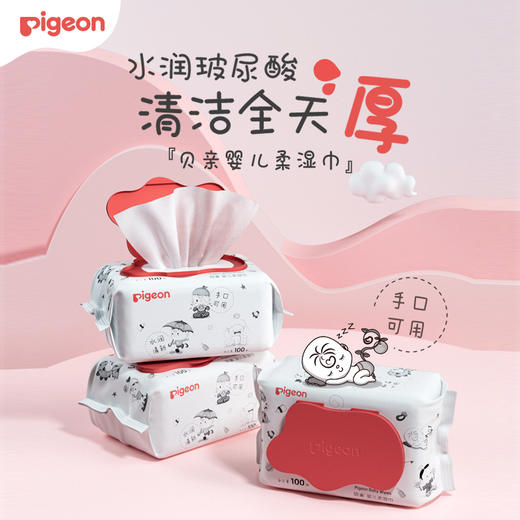 【官方自营】全新升级款！PIGEON/贝亲婴儿柔湿巾80片装/100片装 （3连包/6连包） 商品图0