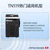 天威TN119H/TN117H粉盒 适用柯美bizhub 164/184/185e/7718 /7818复印机bizhub 205i 206 235 195 215 226 246 7719 7721 商品缩略图1