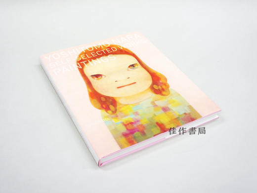 Yoshitomo Nara: Self-selected Works- Paintings / 奈良美智：自选作品-绘画 商品图1