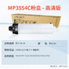 天威 MP 3554C粉盒 适用理光Ricoh MP 2555SP 2554SP碳粉3054SP 3554 SP墨盒3055SP 3555SP复印机墨粉 粉筒 商品缩略图1