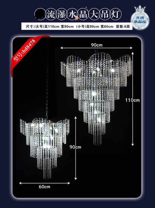 流瀑水晶大吊灯（运费自理） 商品图0