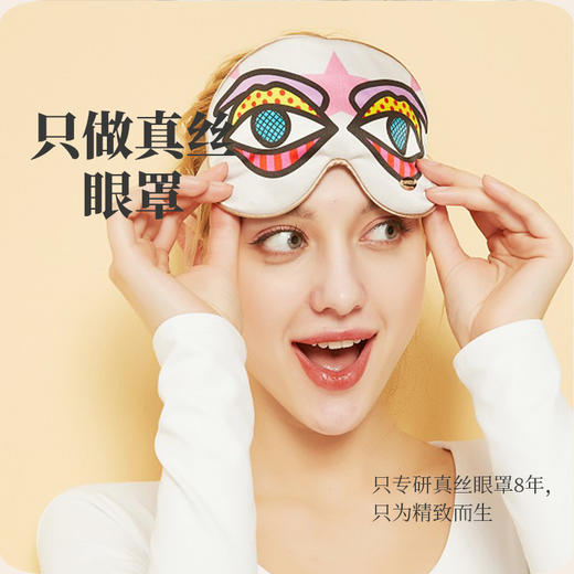 女神个性设计师真丝眼罩MAZZZK寐刻旅行的伴侣艺术眼罩遮光好玩 商品图3